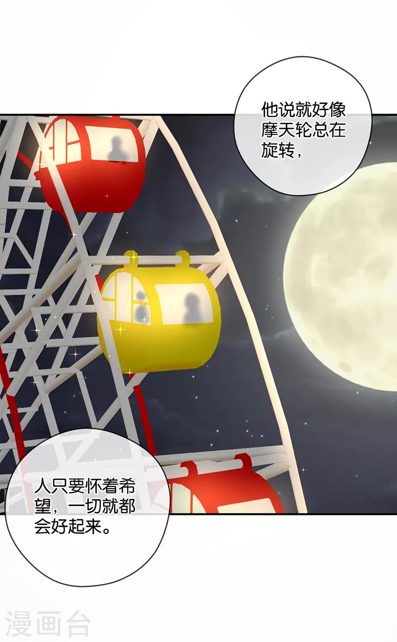 第27话 能陪我去一个地方吗-第27话