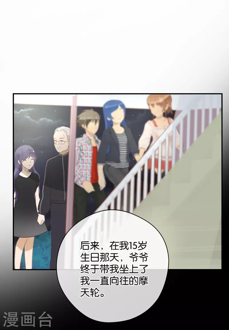 第27话 能陪我去一个地方吗-第27话