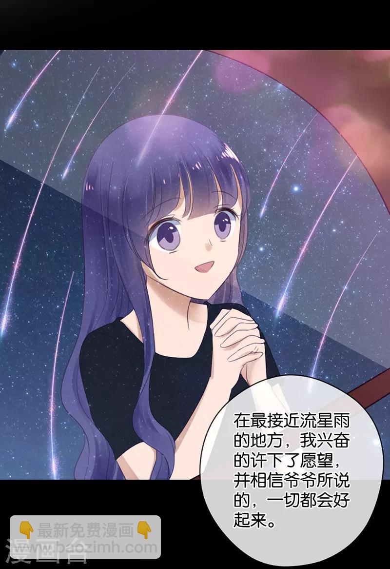 第27话 能陪我去一个地方吗-第27话