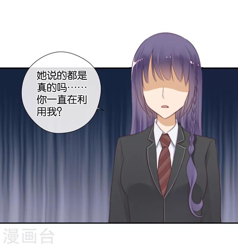 第27话 能陪我去一个地方吗-第27话