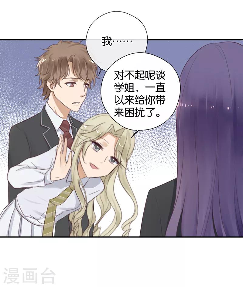 第27话 能陪我去一个地方吗-第27话