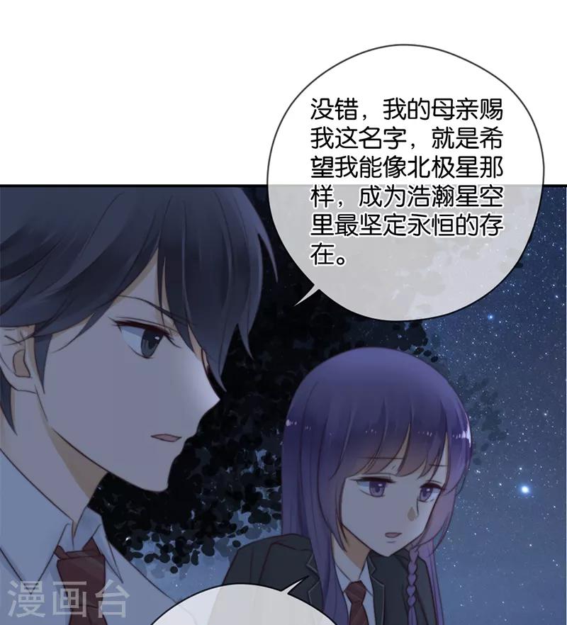 第29话 被困山中-第29话