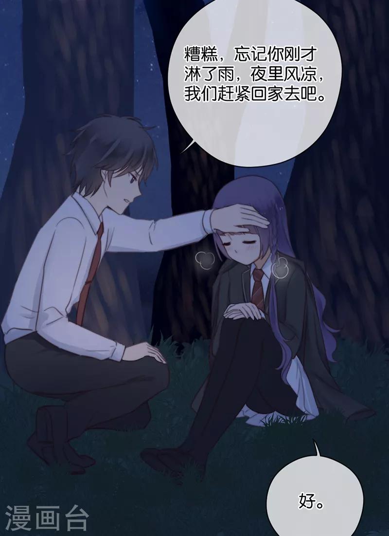 第29话 被困山中-第29话