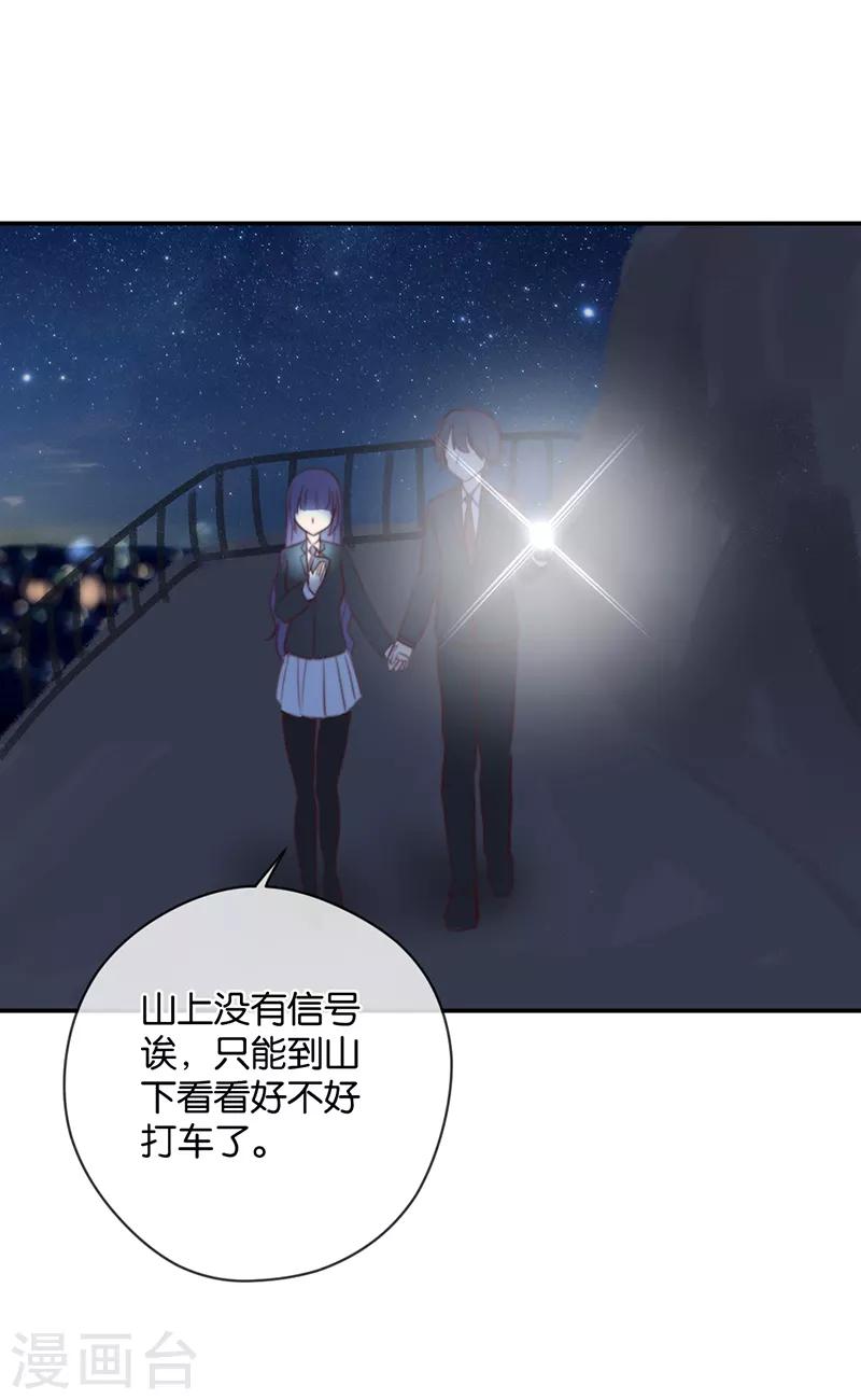 第29话 被困山中-第29话