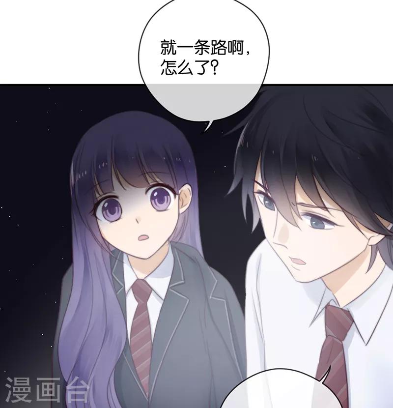 第29话 被困山中-第29话