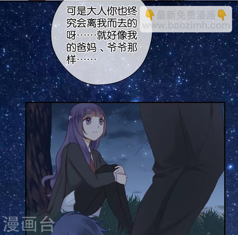 第29话 被困山中-第29话