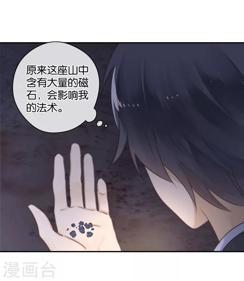 第29话 被困山中-第29话