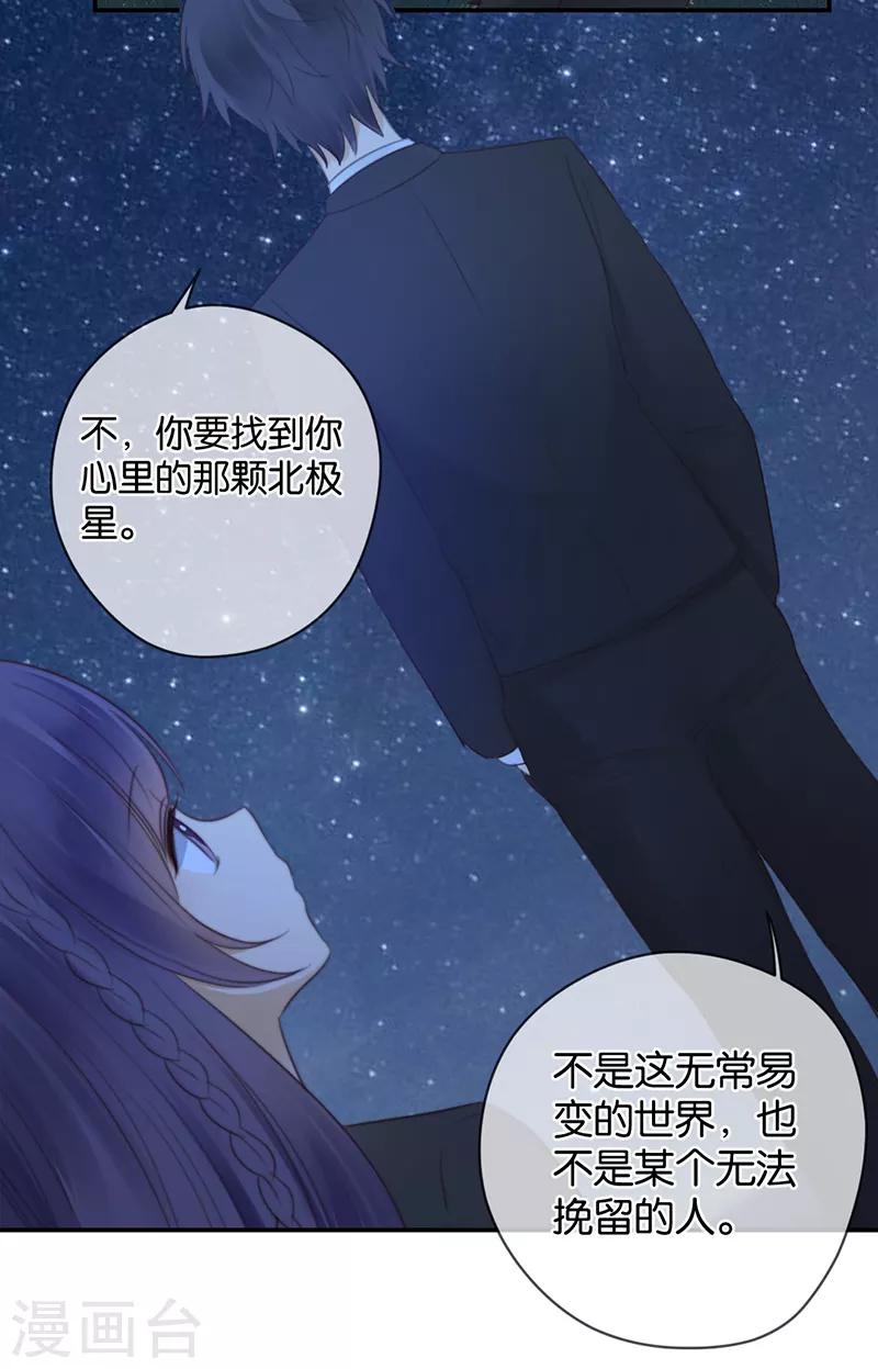 第29话 被困山中-第29话