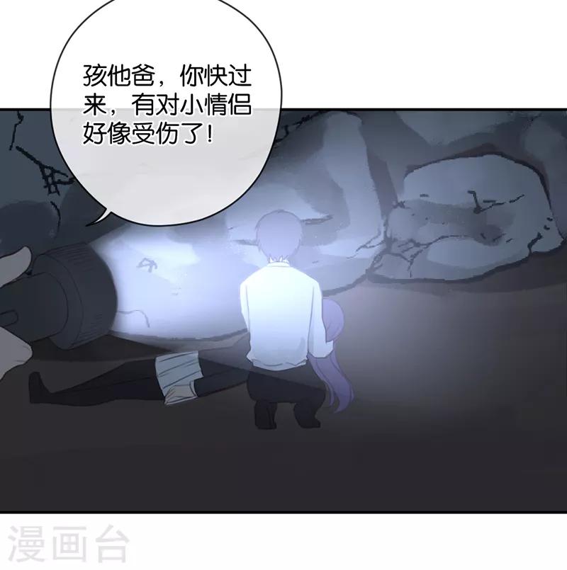 第29话 被困山中-第29话