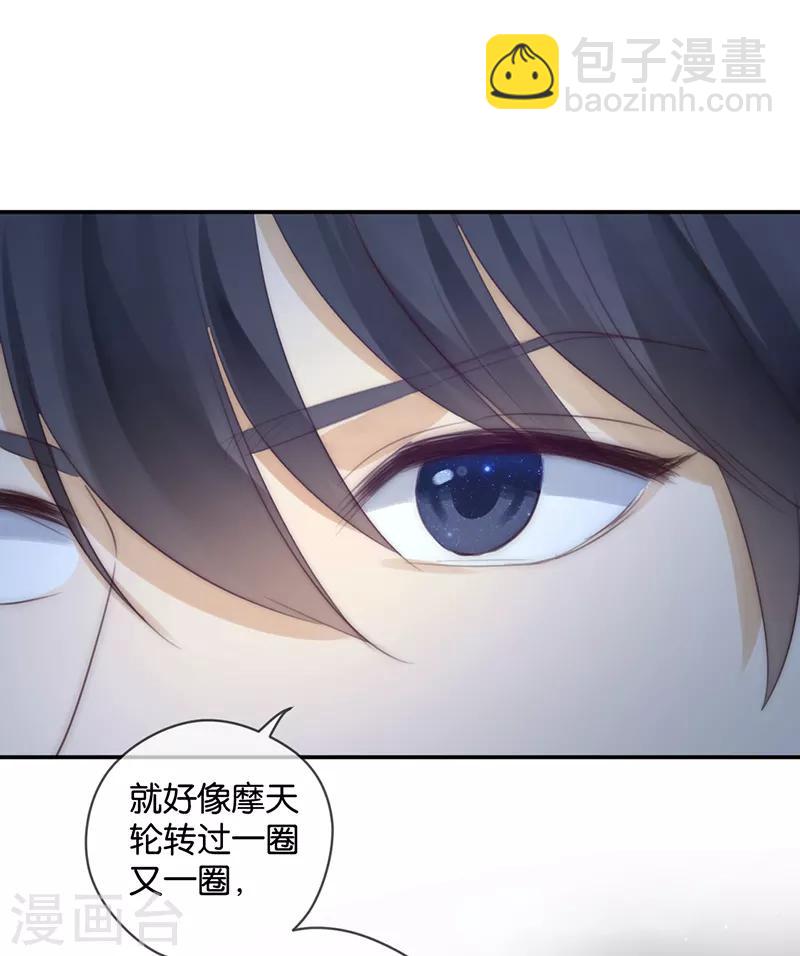 第29话 被困山中-第29话