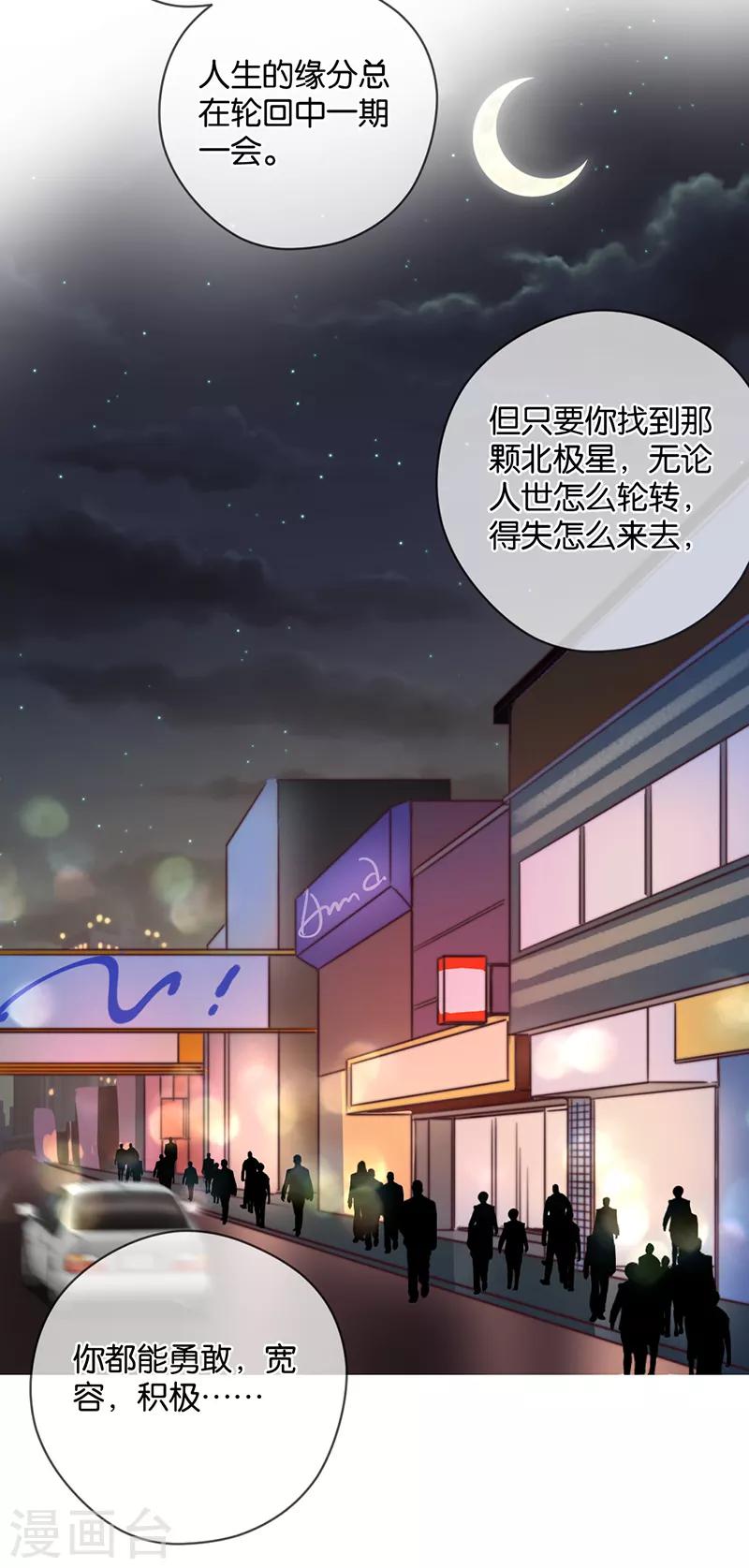 第29话 被困山中-第29话