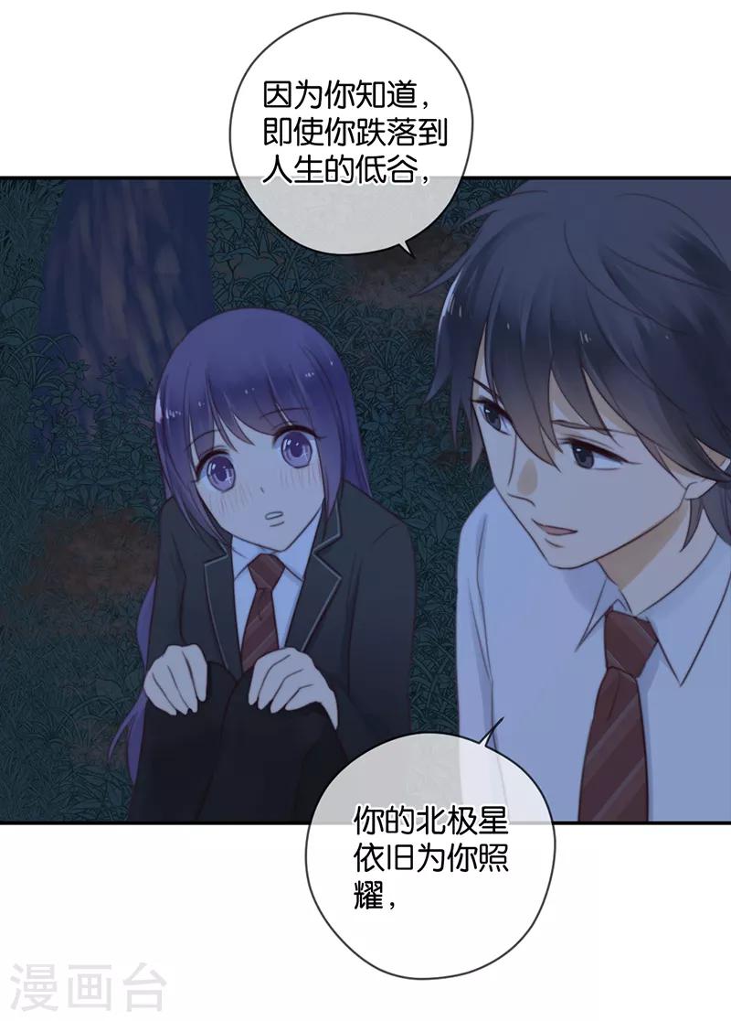 第29话 被困山中-第29话