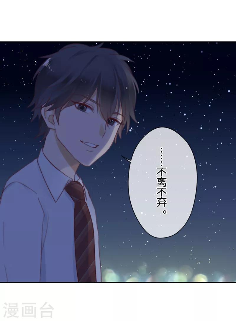 第29话 被困山中-第29话