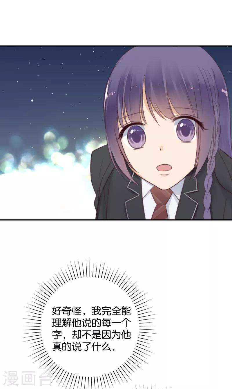 第29话 被困山中-第29话