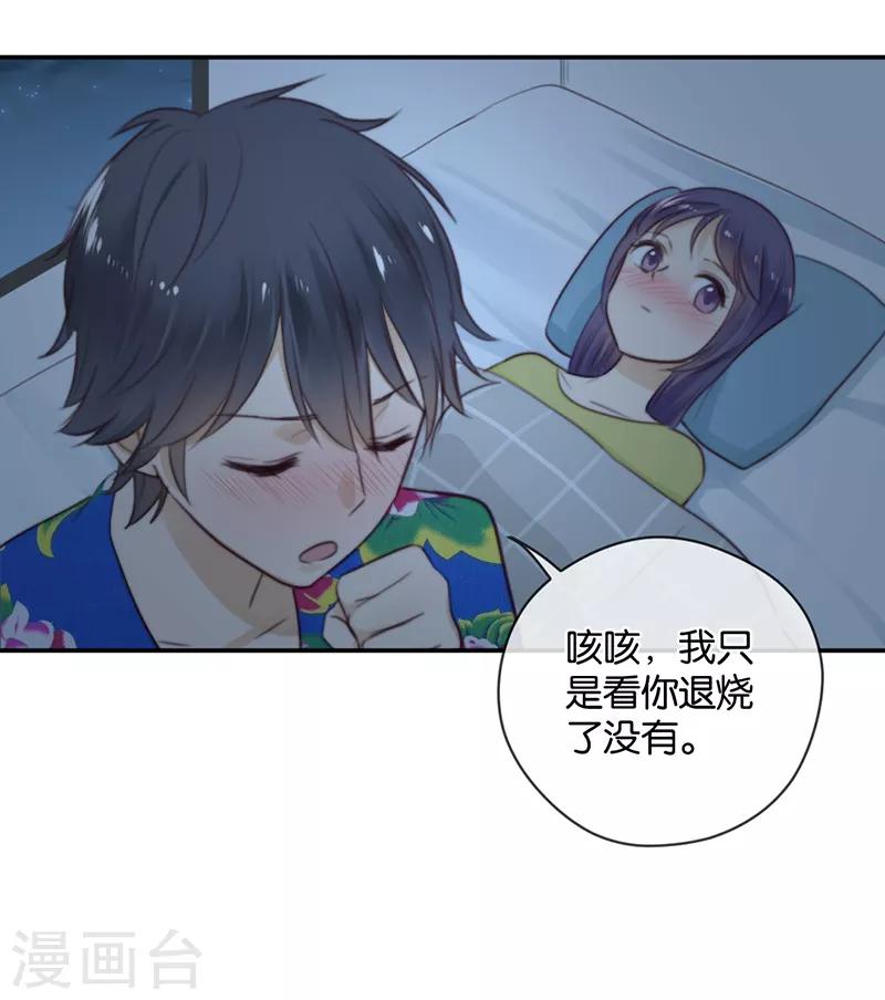 第31话 发烧-第31话