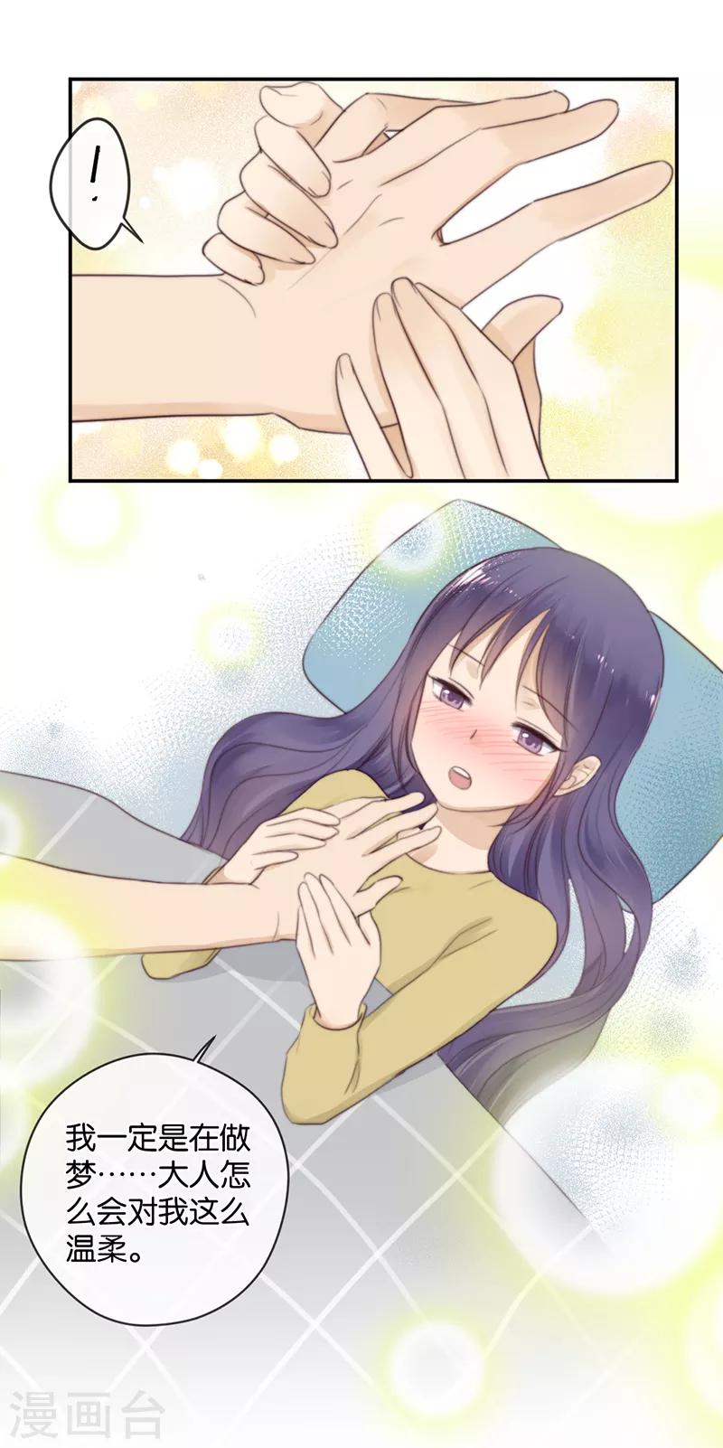 第31话 发烧-第31话