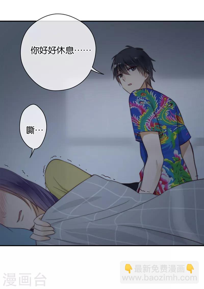 第31话 发烧-第31话