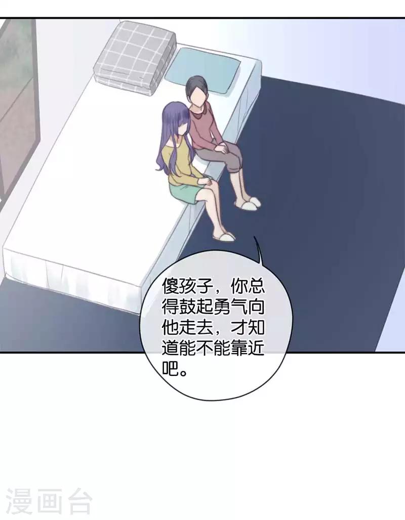 第33话 非分之想-第33话