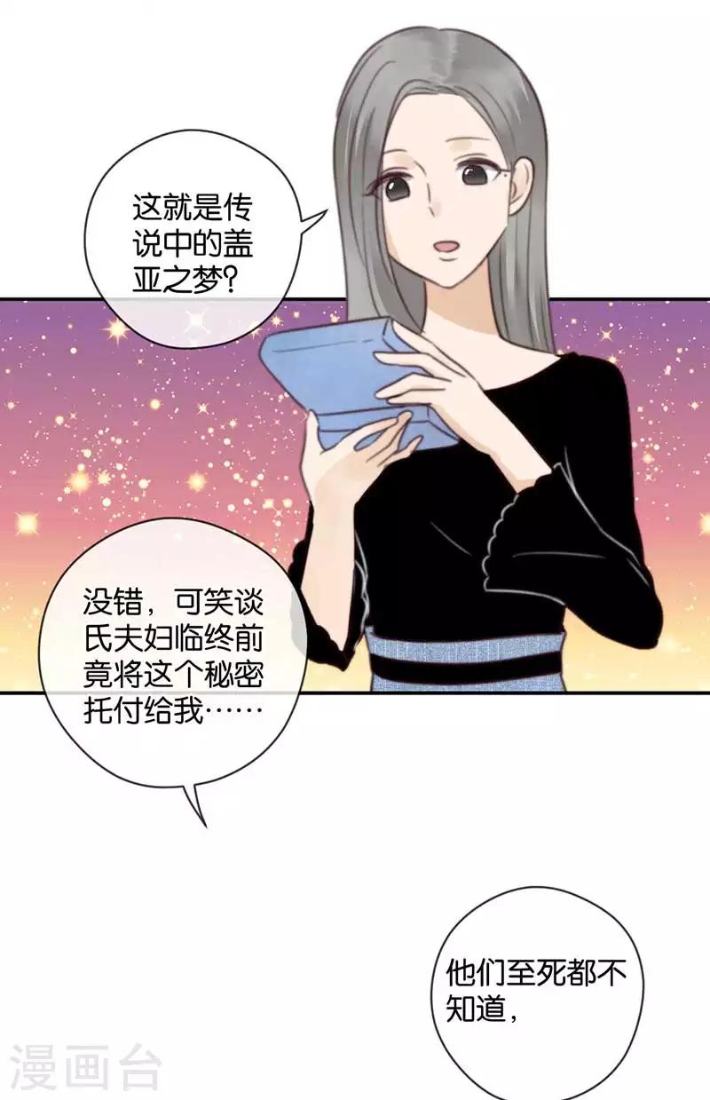 第33话 非分之想-第33话