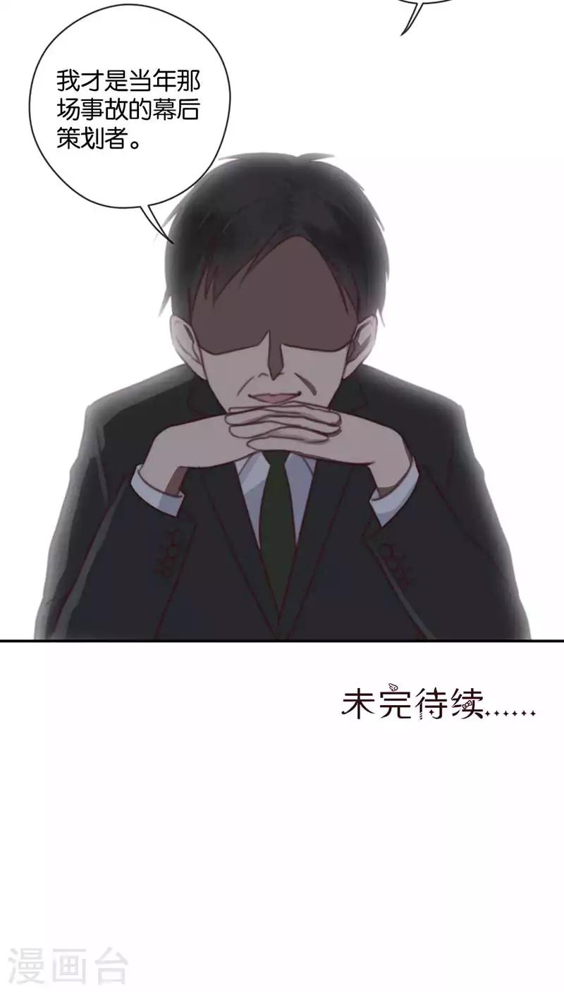 第33话 非分之想-第33话