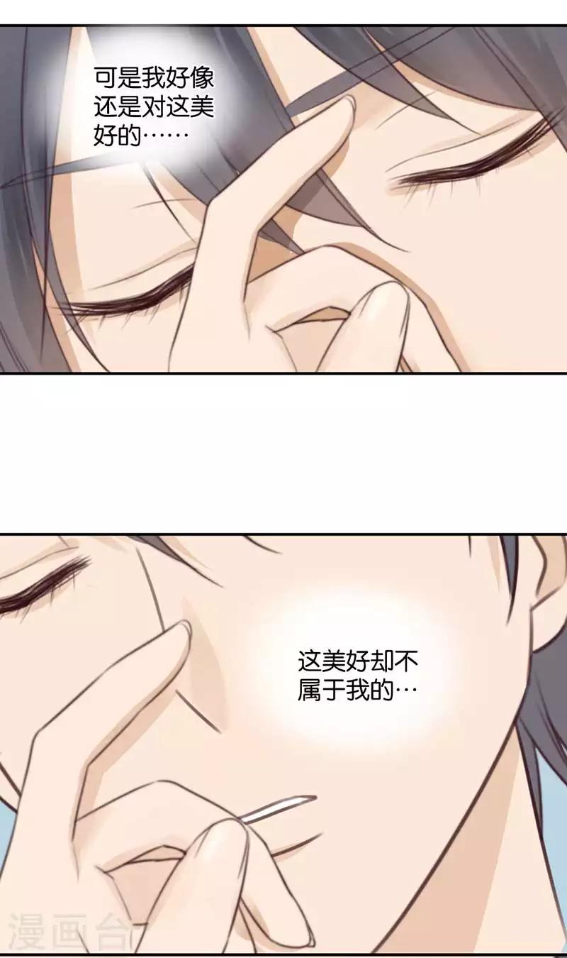 第33话 非分之想-第33话