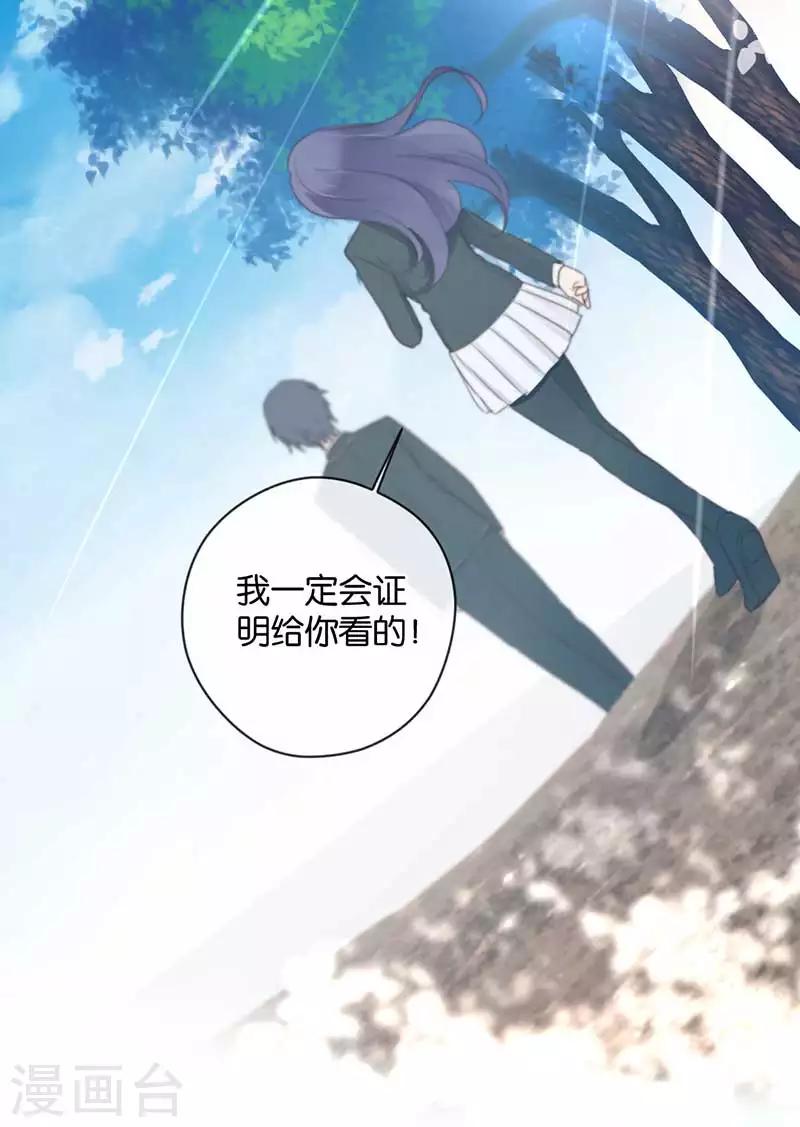 第35话 为你而蜕变-第35话