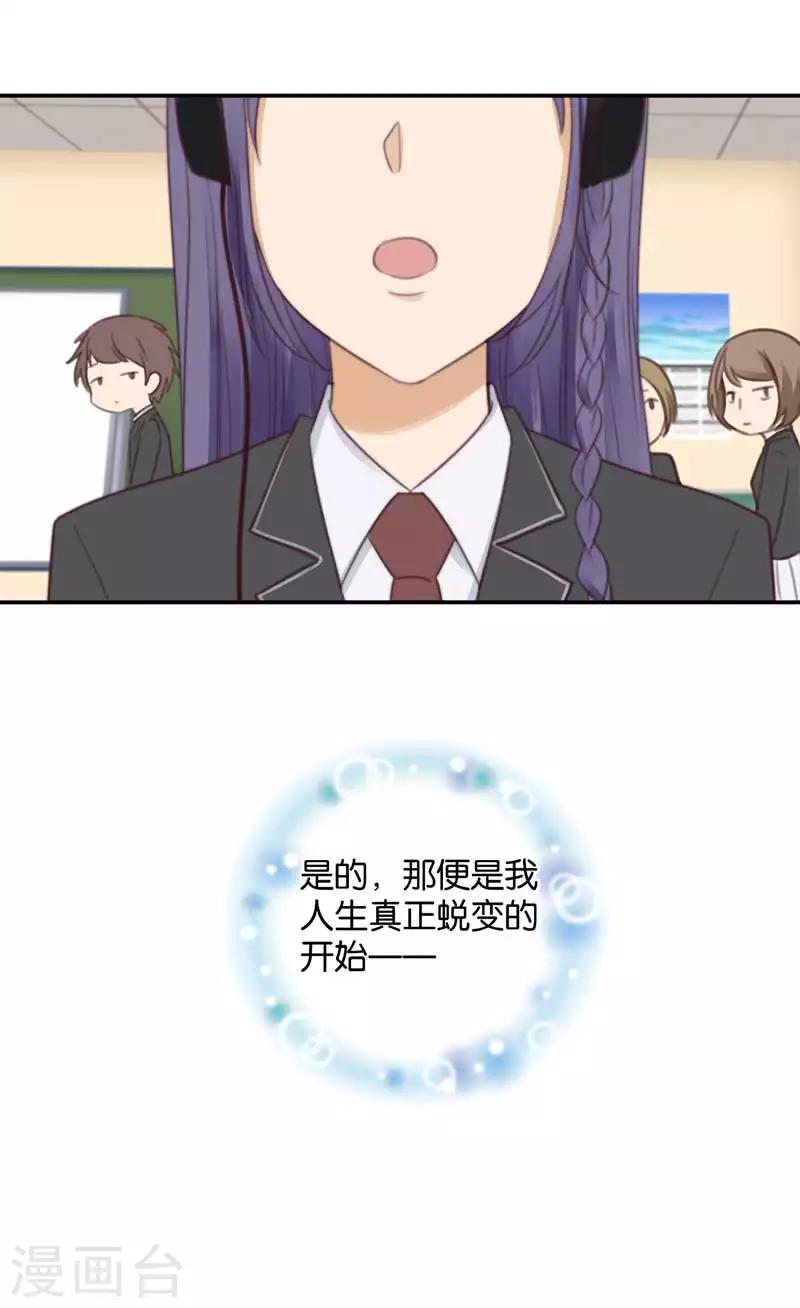 第35话 为你而蜕变-第35话