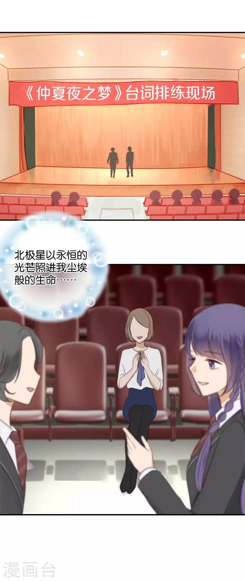 第35话 为你而蜕变-第35话