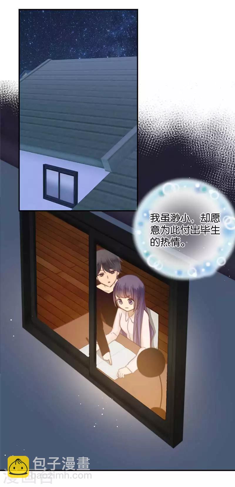 第35话 为你而蜕变-第35话