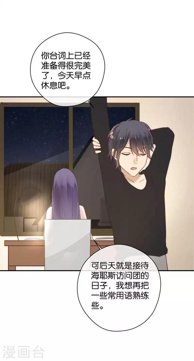 第35话 为你而蜕变-第35话