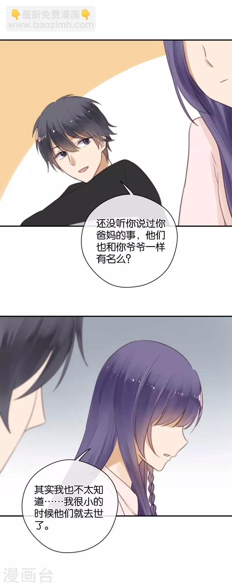 第35话 为你而蜕变-第35话