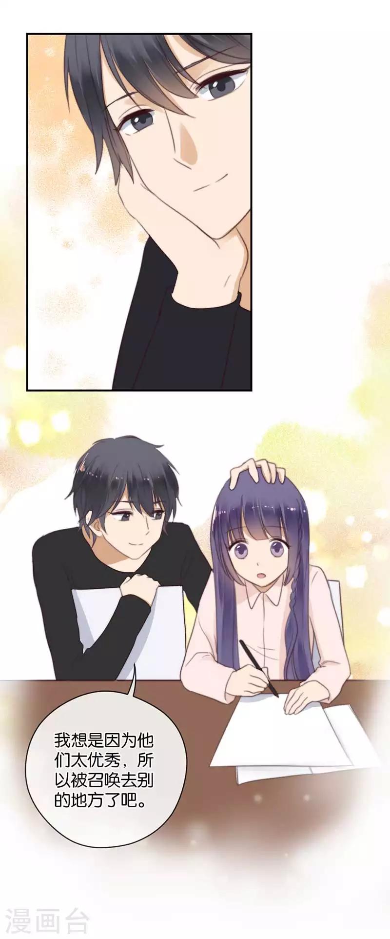 第35话 为你而蜕变-第35话