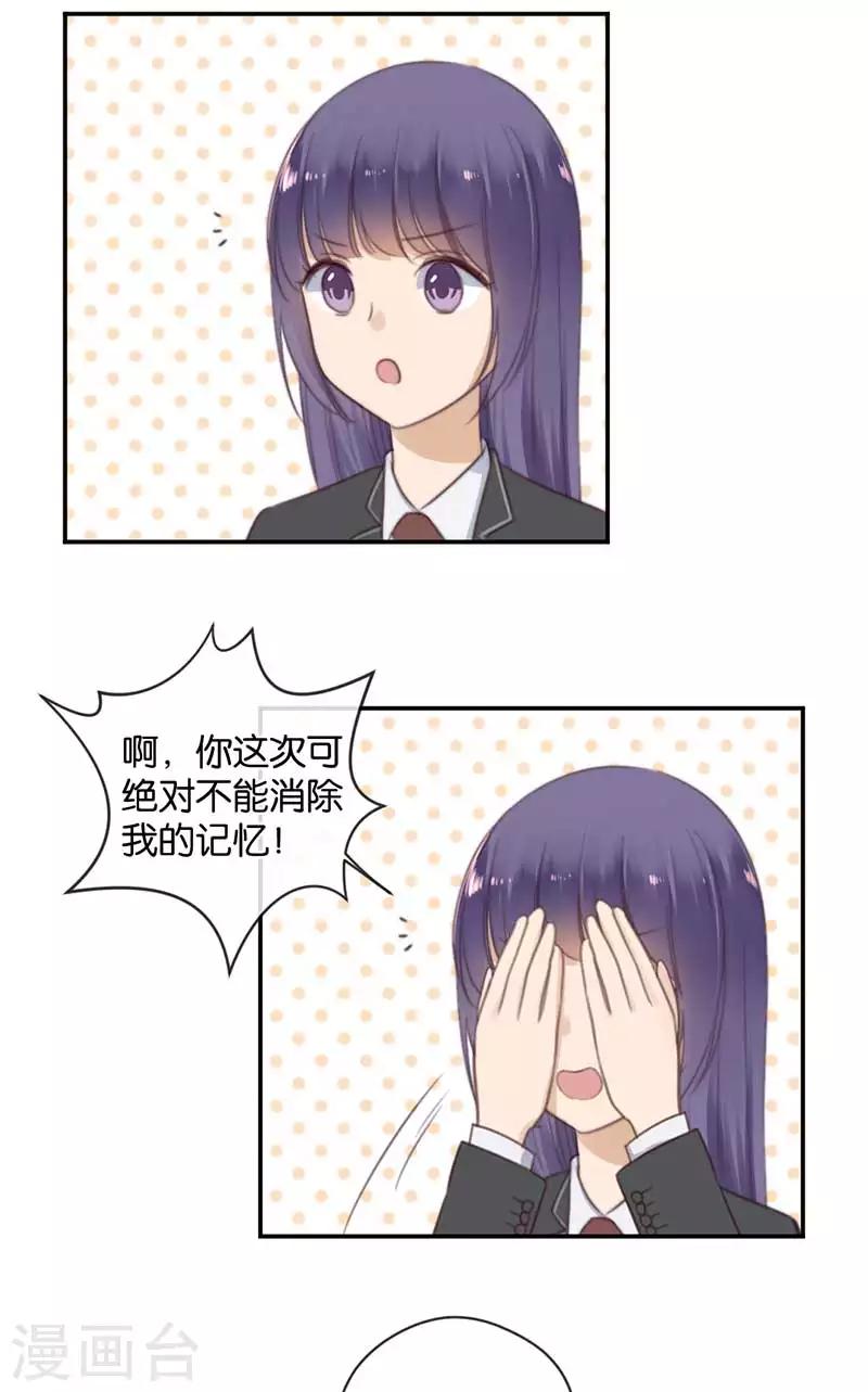 第35话 为你而蜕变-第35话