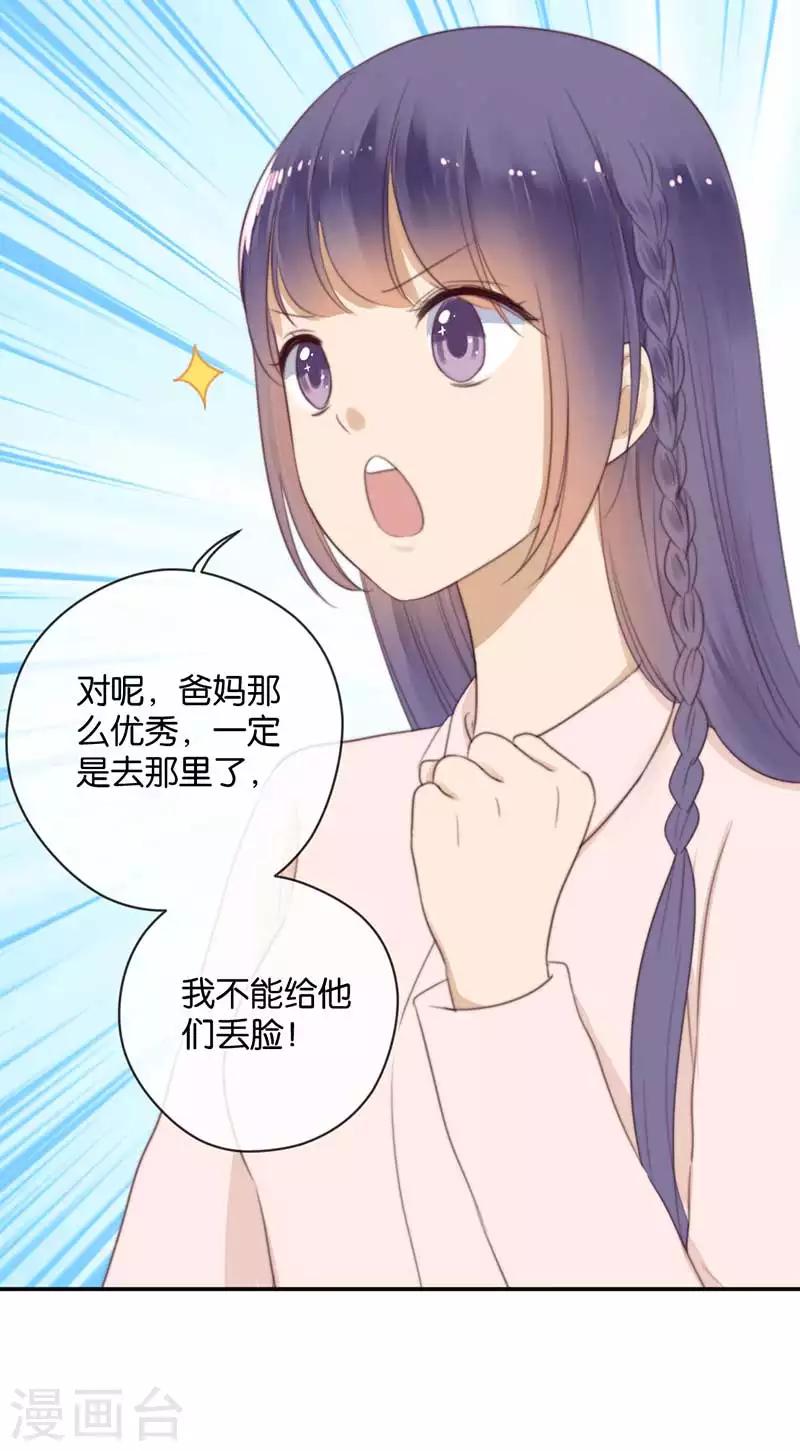 第35话 为你而蜕变-第35话