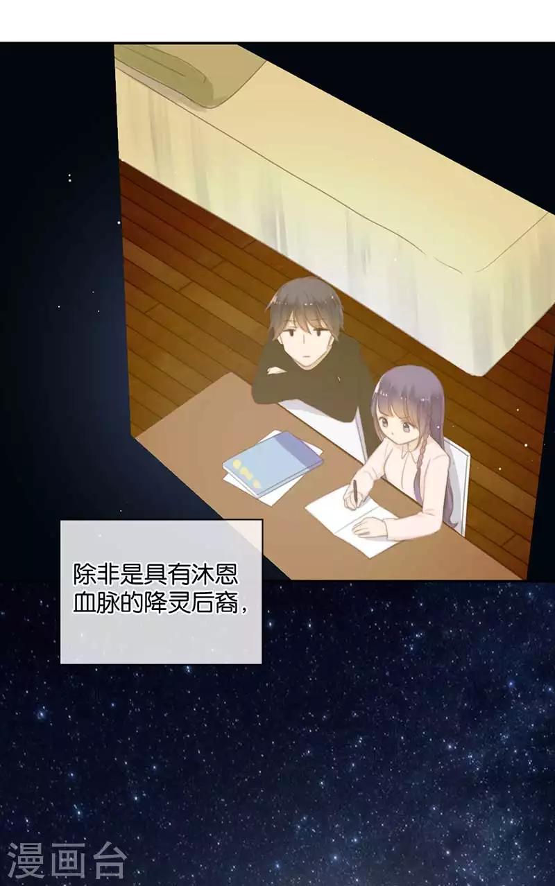 第35话 为你而蜕变-第35话