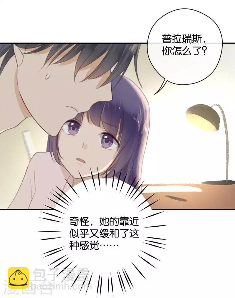 第35话 为你而蜕变-第35话