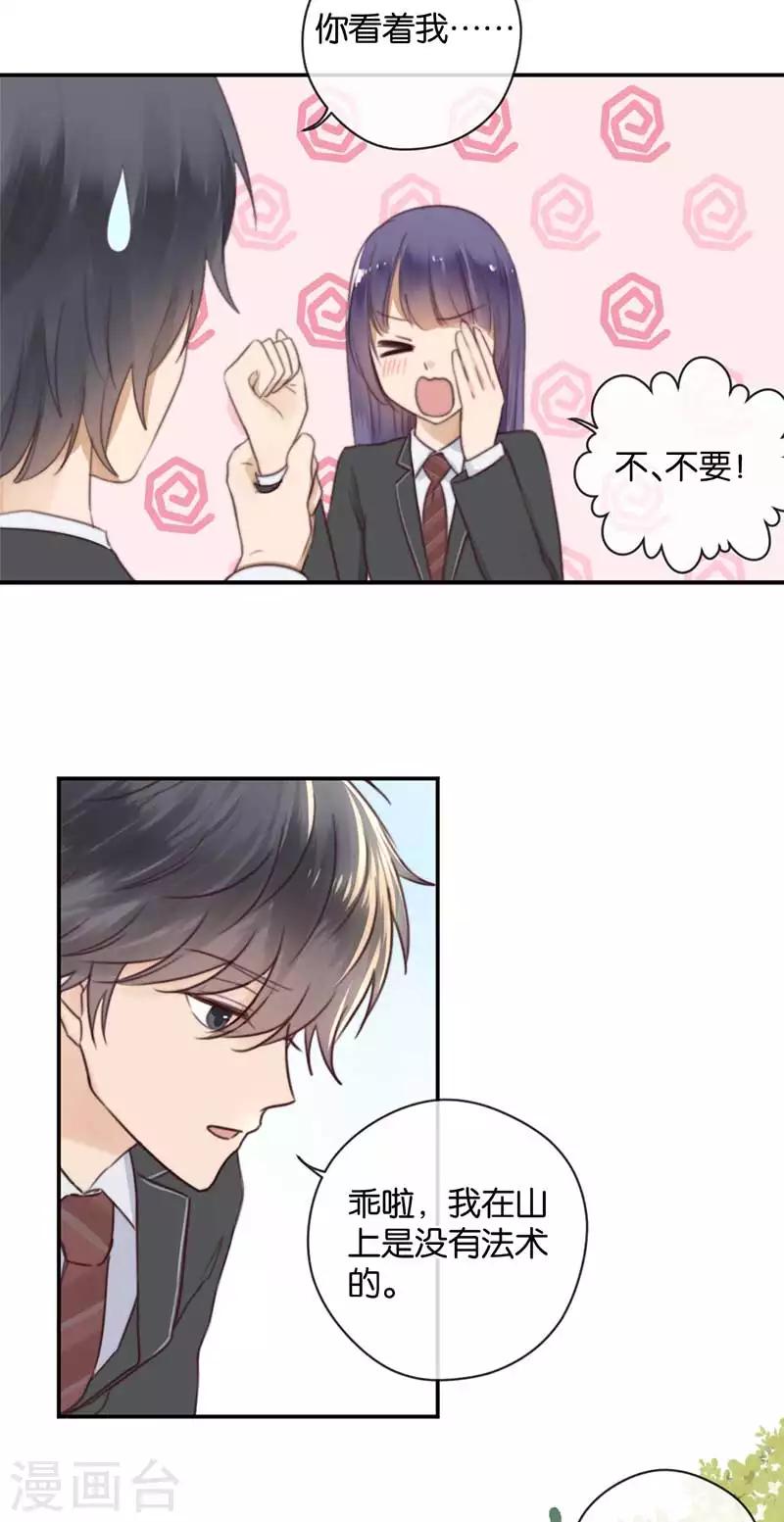 第35话 为你而蜕变-第35话