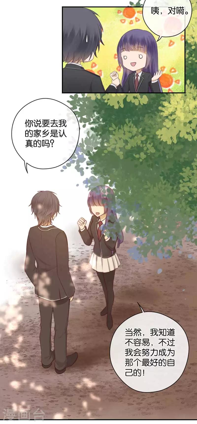 第35话 为你而蜕变-第35话