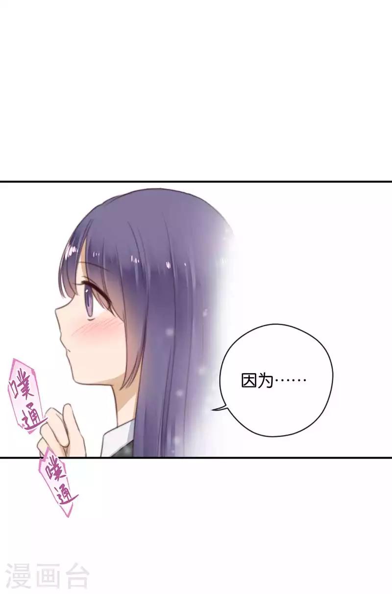 第35话 为你而蜕变-第35话