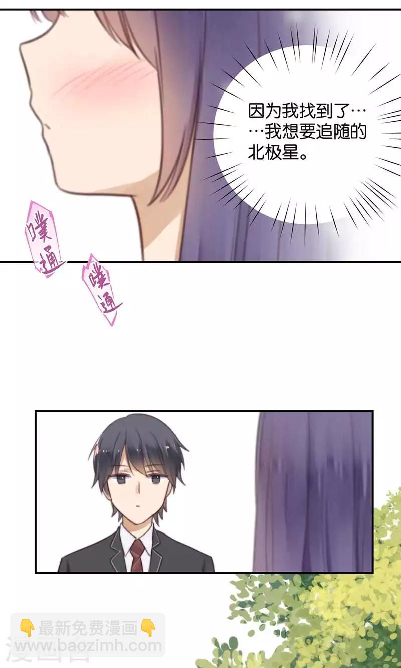 第35话 为你而蜕变-第35话