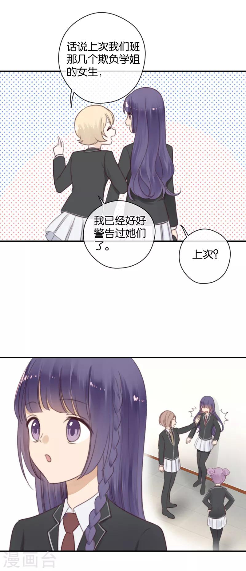 第37话 配钥匙-第37话