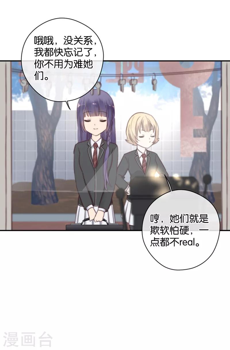 第37话 配钥匙-第37话