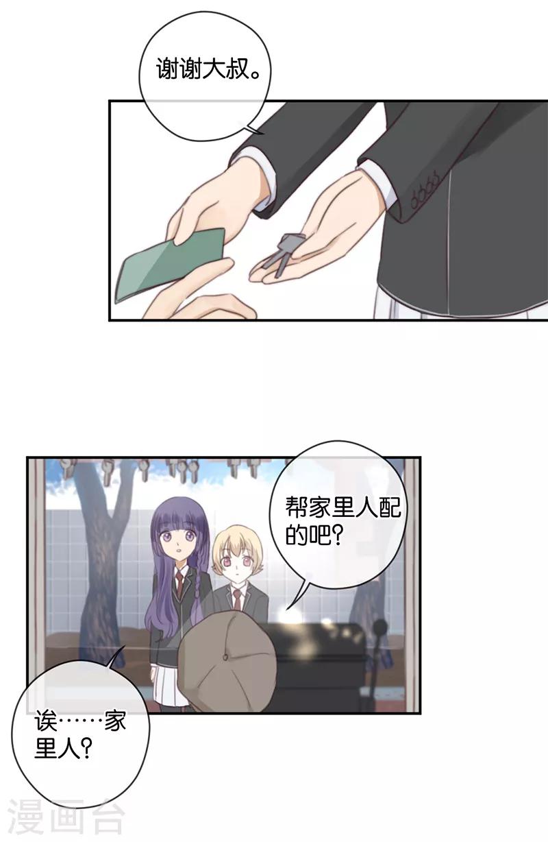 第37话 配钥匙-第37话