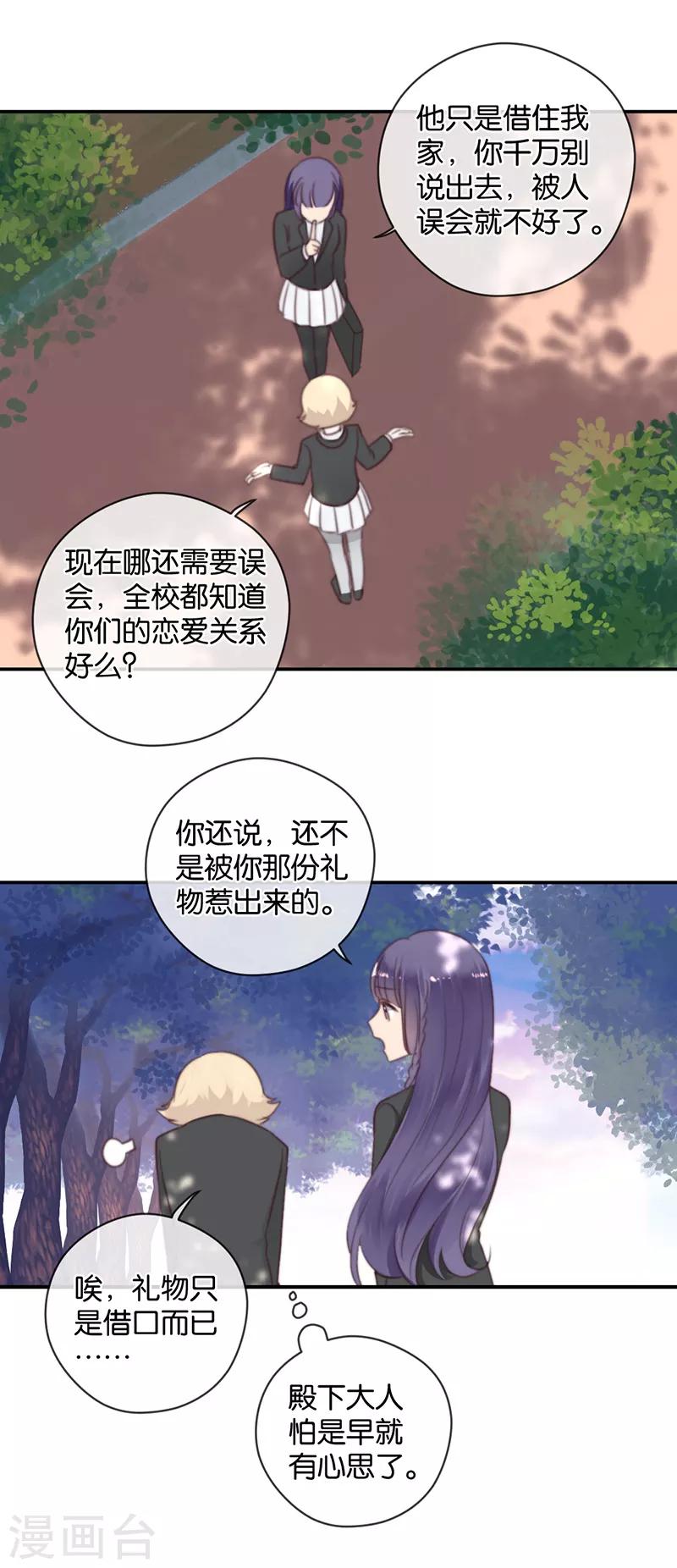 第37话 配钥匙-第37话