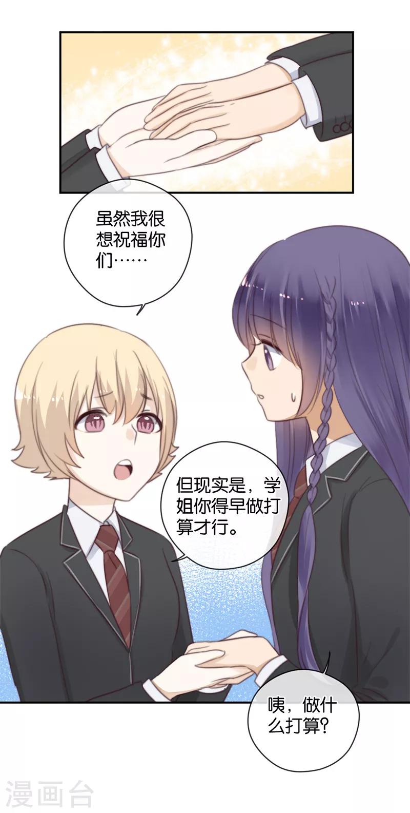 第37话 配钥匙-第37话