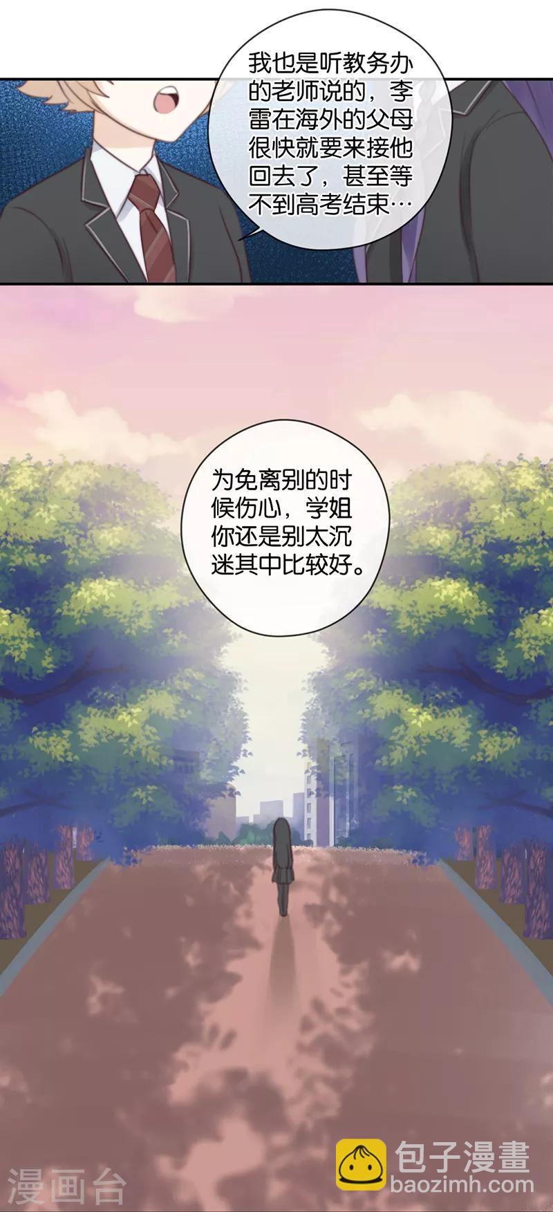 第37话 配钥匙-第37话