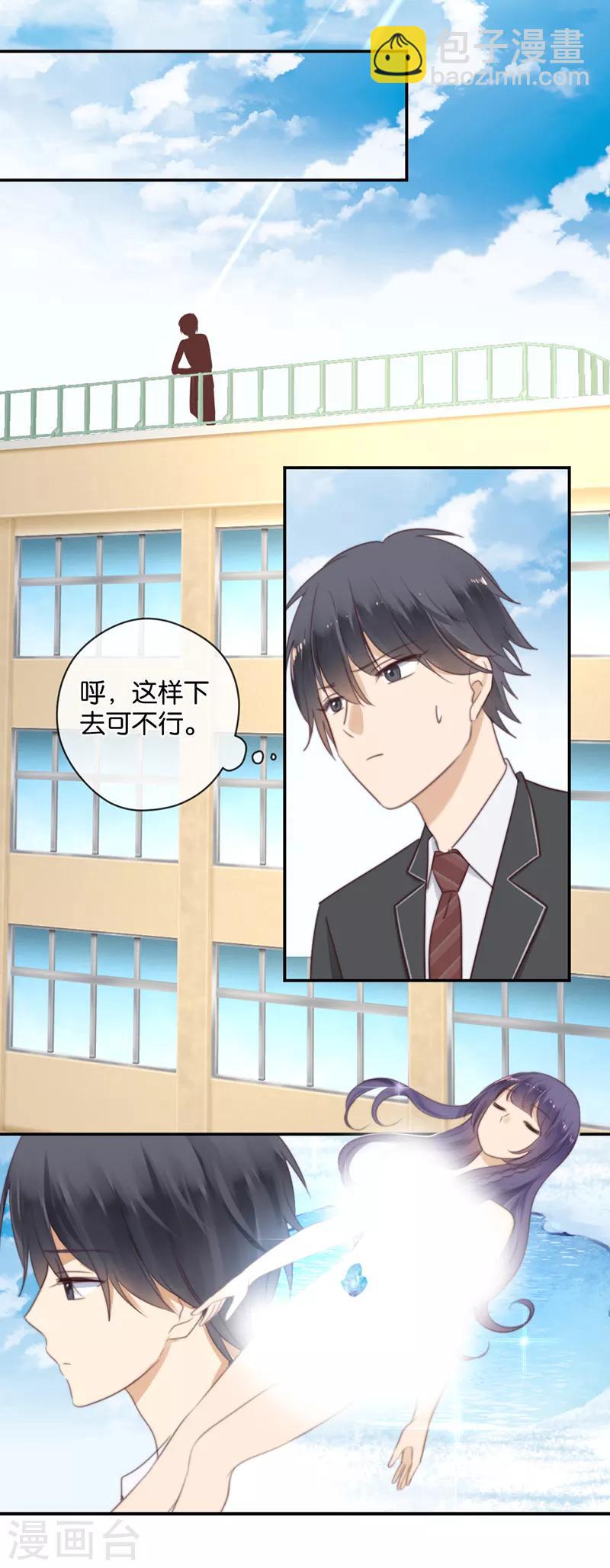 第37话 配钥匙-第37话