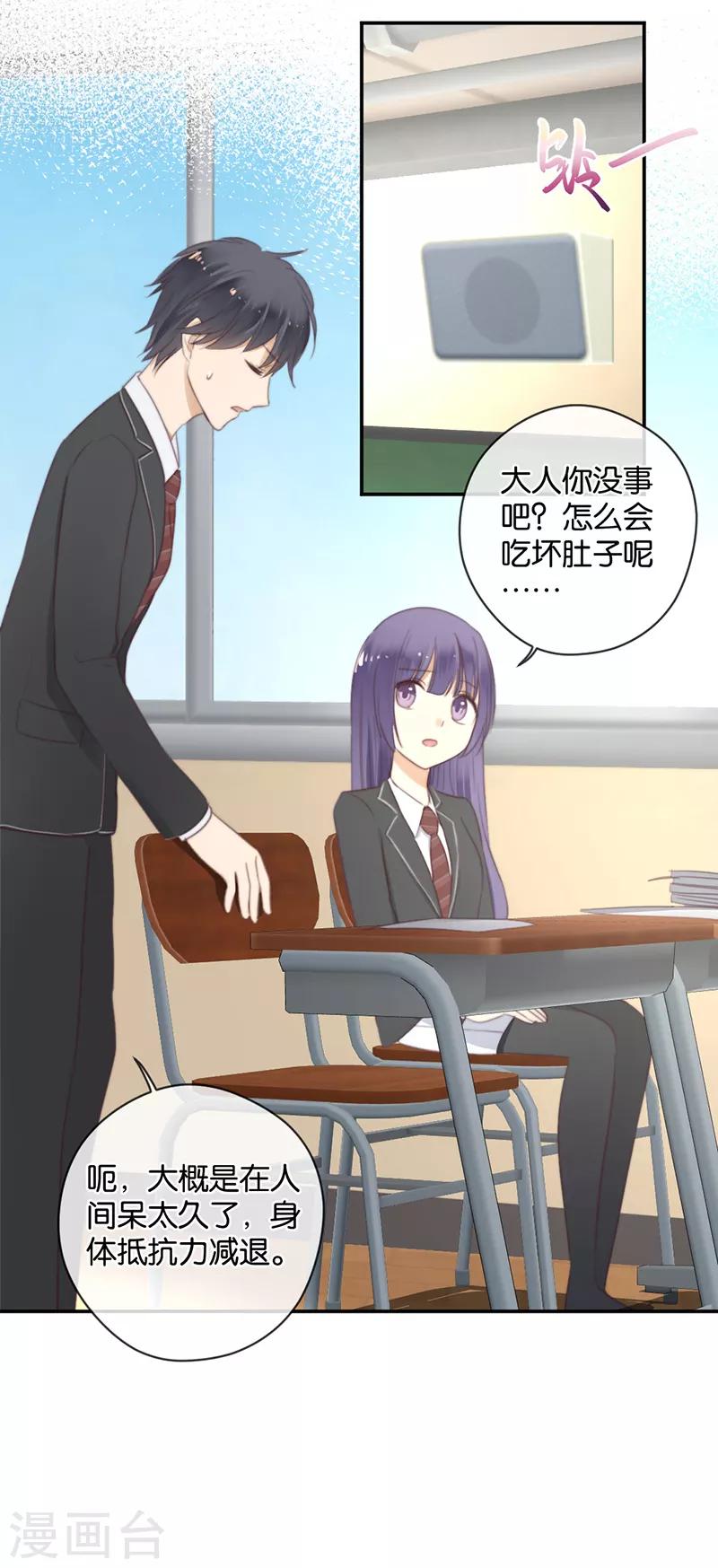 第37话 配钥匙-第37话