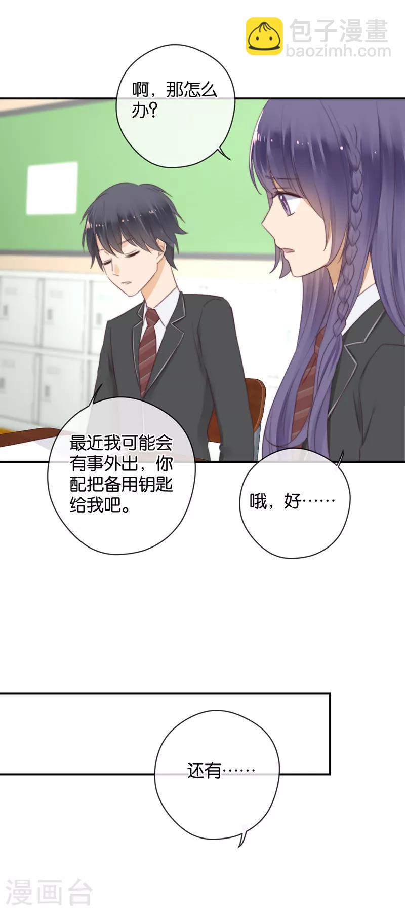 第37话 配钥匙-第37话