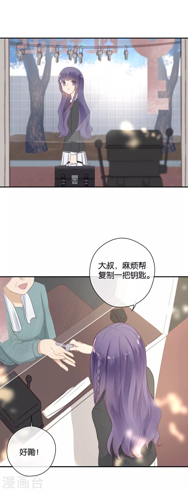 第37话 配钥匙-第37话